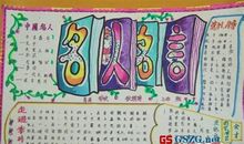 名人读书故事：八十二岁的状元_450字