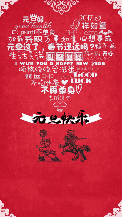 [2015年新年的愿望]新年来_400字
