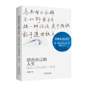 痛苦的寿命·铸造心 - 阅读“如果你给我三天，”_800字
