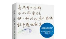 苦难人生·铸就心灵——读《假如给我三天光明》有感_800字