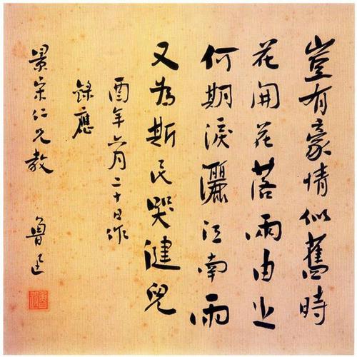 陆勋_50字
