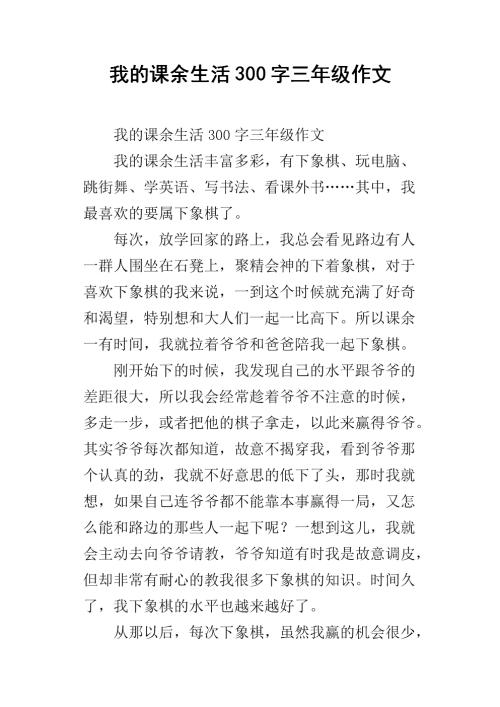 三级想象力：设计智能耳机_500字