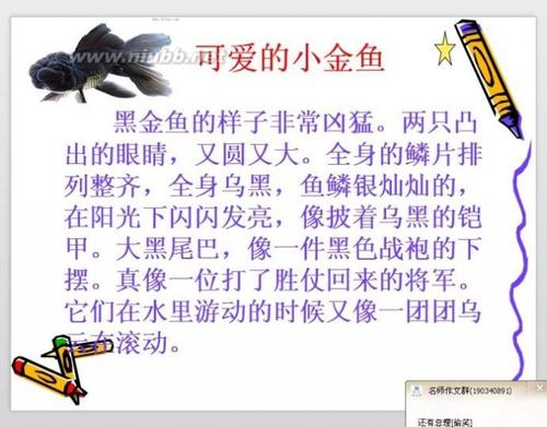三级想象力：我想发明多功能笔_400字