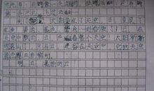 三年级想象作文：到魔法世界里去_500字