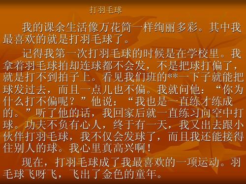 三年级想象：我的吉布，我想要_400字