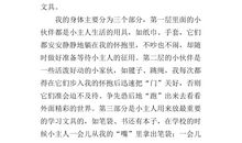 三年级想象作文：书包的自述_450字