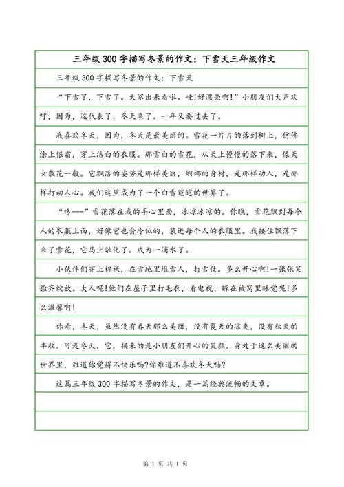 三年级的想象力：我梦想着五颜六色的小屋_350字