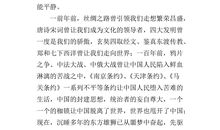 三年级想象作文：假如我会七十二变_300字