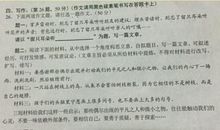 2016年南充中考作文题目：从生活中学会_______/话题作文“距离”