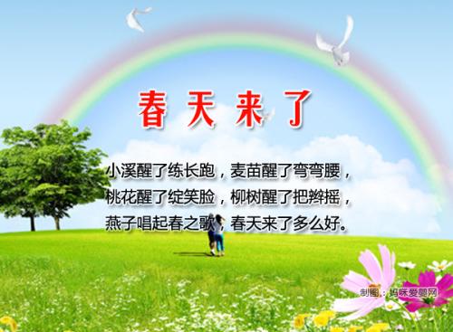 [春天即将到来]法律春天_900字