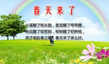 [春天来了]法制春天_900字