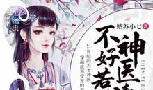 倾城冷妃（六）_550字