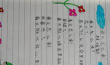 [春天来了]春天的故事_1200字