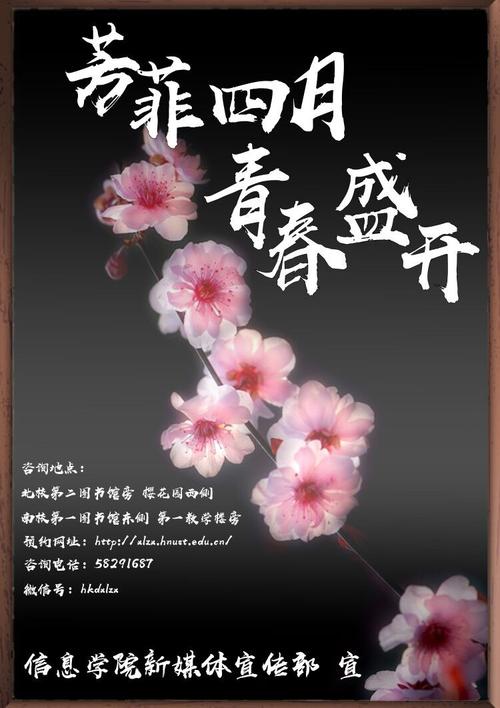[春天来] 4月春季_1000字