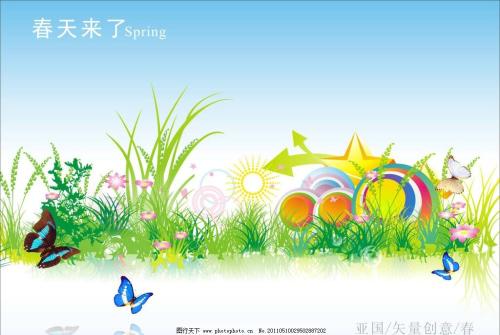 [春天来临]春天即将到来！ _550字