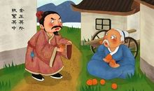 成语典故：老当益壮