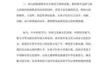 我愿当一名教师_650字