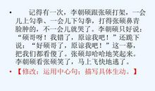 我们班的“活宝”_1000字