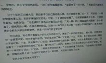 关于享受的作文：享受误解_1000字