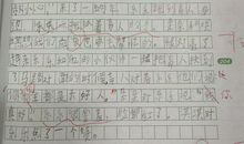 关于享受的作文：享受过程_800字