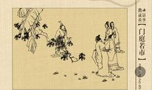 成语典故：门庭若市