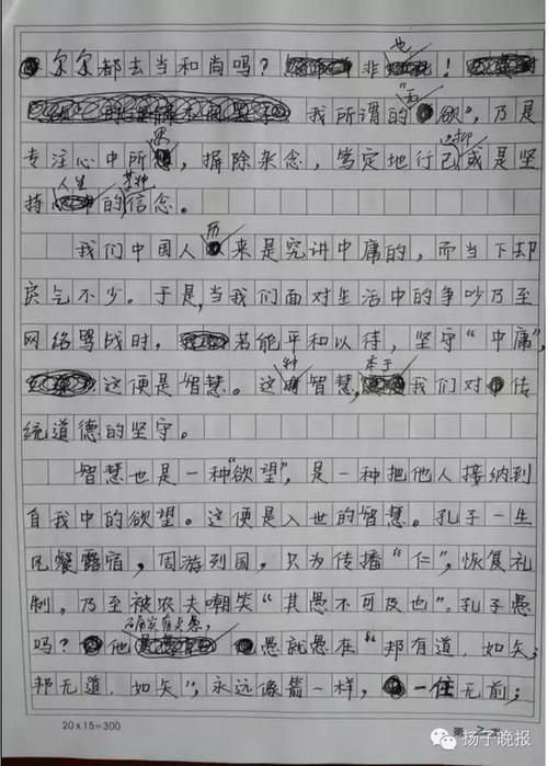2000国立学院入学考试优秀论文：谁是真正的朋友？ _1200字
