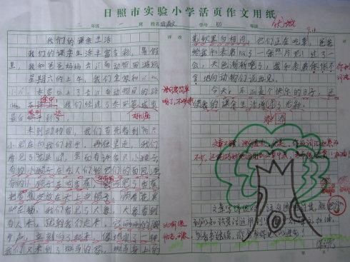 永久友谊_500字