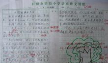 永久的友谊_500字