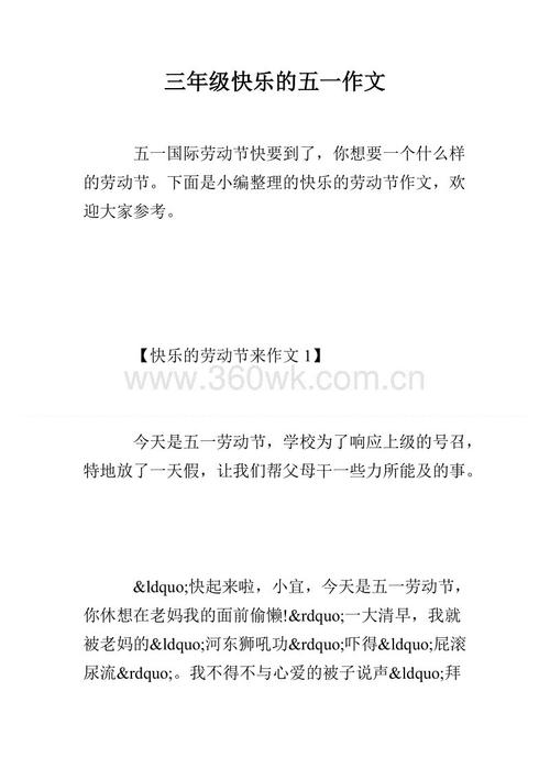 享受的构成：享受语言_700字