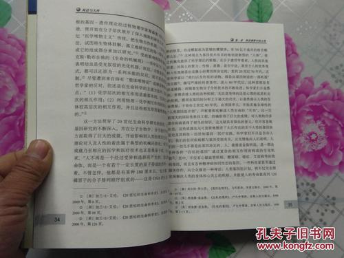 人文与文明_700字