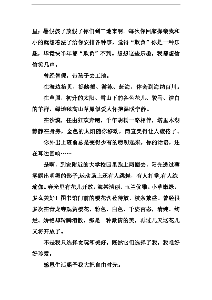 妇女节的组成：时尚女人必须做20件事_3000字
