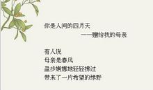 我最喜欢的一首诗_750字