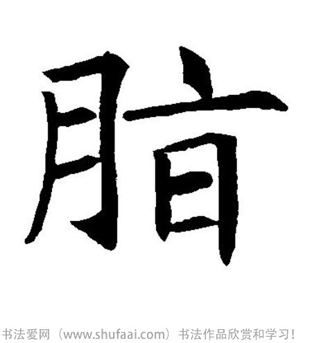 鲁兰缺少_450字