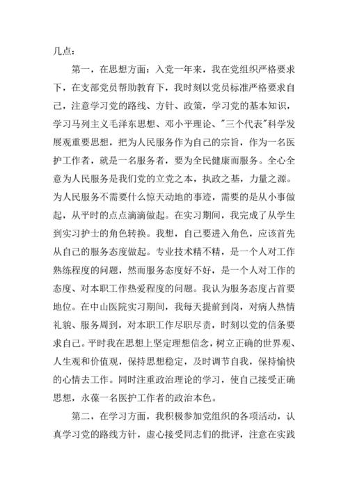 护士实习2019年经验（ii）_1000字