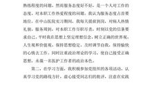 护士实习2019心得体会（二）_1000字