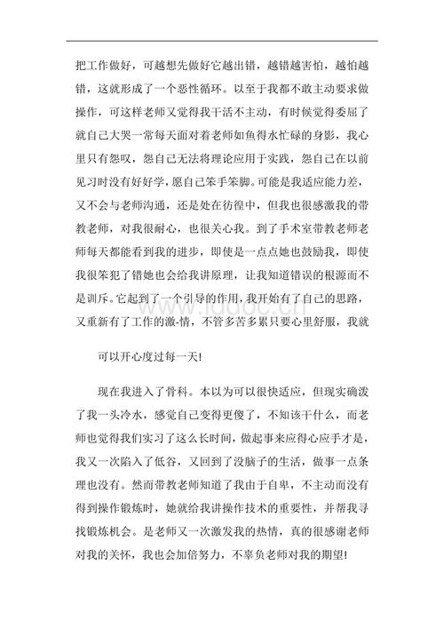 护士实习2019年经验（1）_1200字