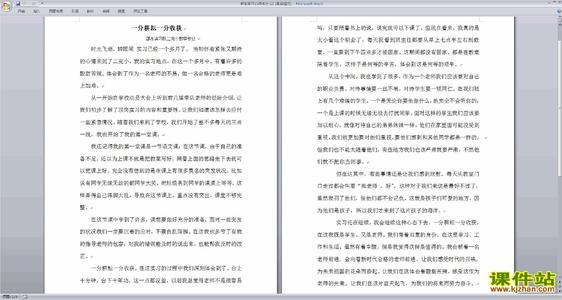 2019年小学教师实习经历了两种_2000字