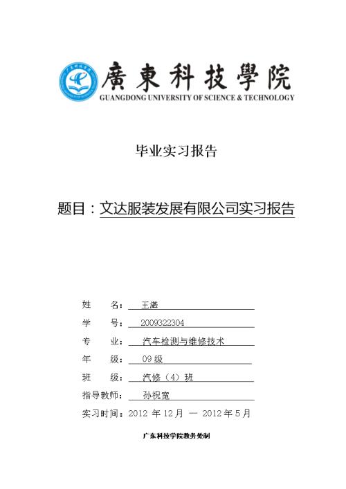 生物工程认知实习报告