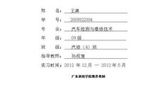 生物工程专业认识实习报告