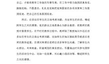 2019小学教师实习心得体会四_1200字