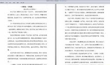 2019小学教师实习心得体会一_2000字