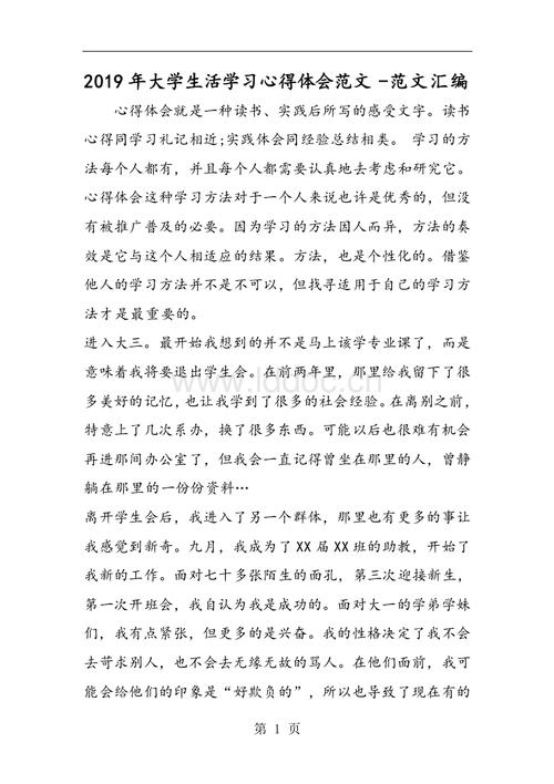 2019年汽车销售实习体验范文两_3000字