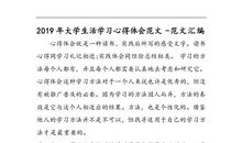 2019汽车销售实习心得体会范文二_3000字