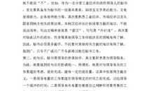 文秘毕业实习报告