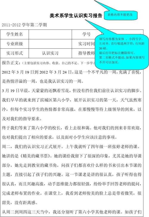 房间识别实习报告