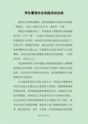 2019年汽车销售实习体验范文三_800字