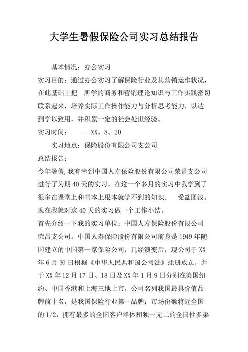 2019建筑实习心得体会范文一_2000字