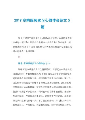 2019年建筑实习体验范文四_1200字
