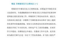 2019建筑实习心得体会范文四_1200字