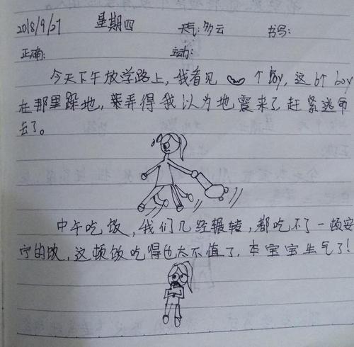 实习日记：选择生活